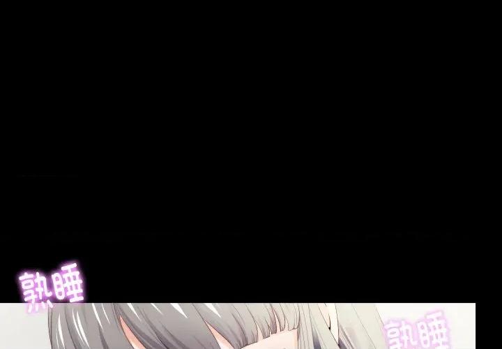 无法上色的关系 无法上色的关系-无法上色的关系 第12话 第1页