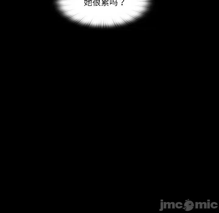 无法上色的关系 无法上色的关系-无法上色的关系 第12话 第10页