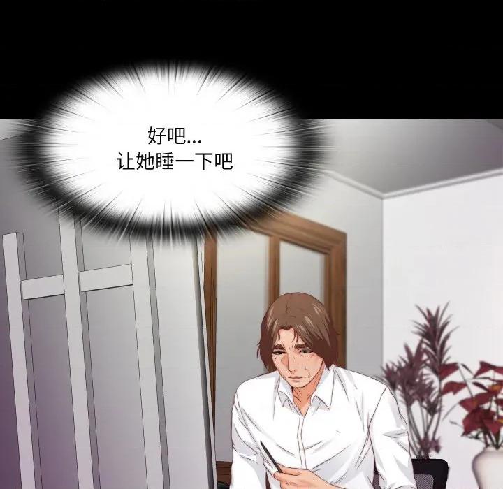 无法上色的关系 无法上色的关系-无法上色的关系 第12话 第11页