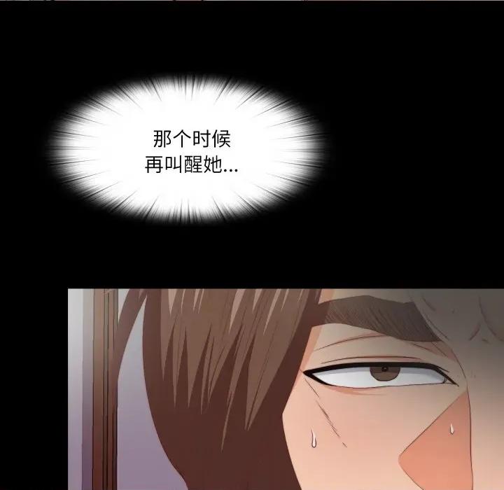 无法上色的关系 无法上色的关系-无法上色的关系 第12话 第17页
