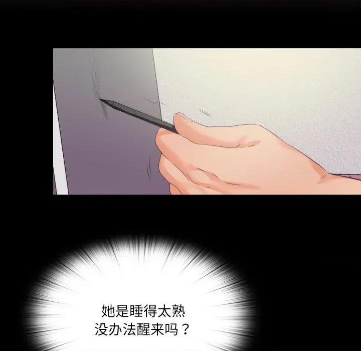 无法上色的关系 无法上色的关系-无法上色的关系 第12话 第24页