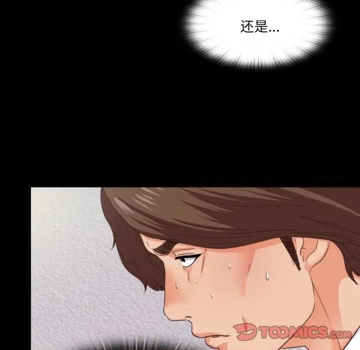 无法上色的关系 无法上色的关系-无法上色的关系 第12话 第26页