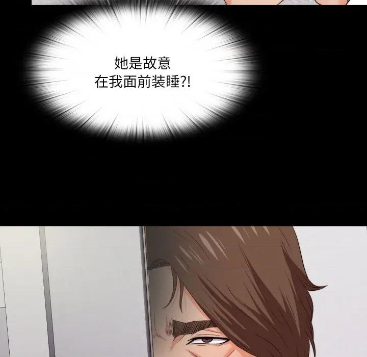 无法上色的关系 无法上色的关系-无法上色的关系 第12话 第27页