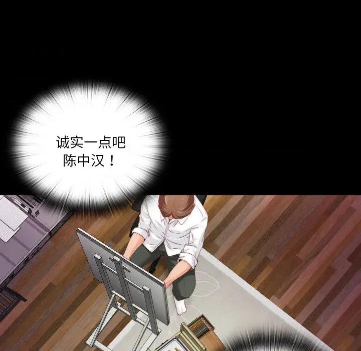无法上色的关系 无法上色的关系-无法上色的关系 第12话 第29页