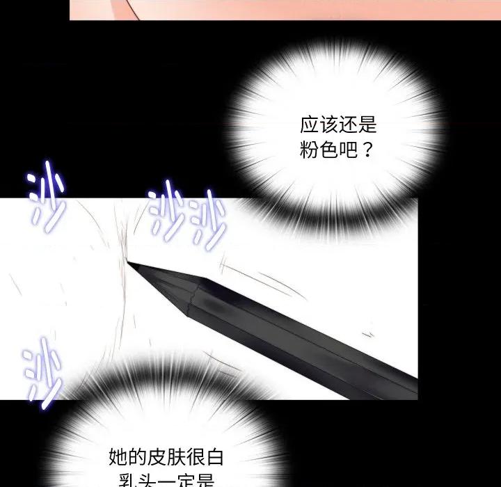 无法上色的关系 无法上色的关系-无法上色的关系 第12话 第34页
