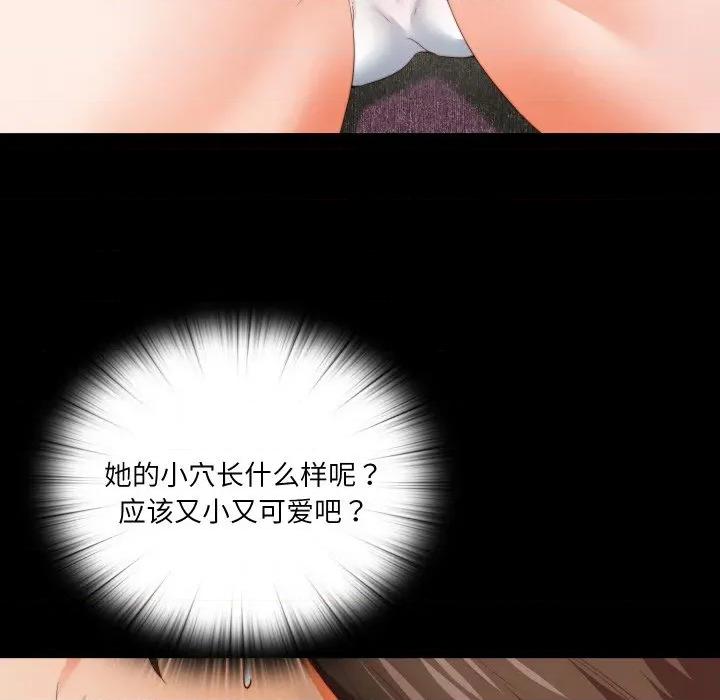 无法上色的关系 无法上色的关系-无法上色的关系 第12话 第36页