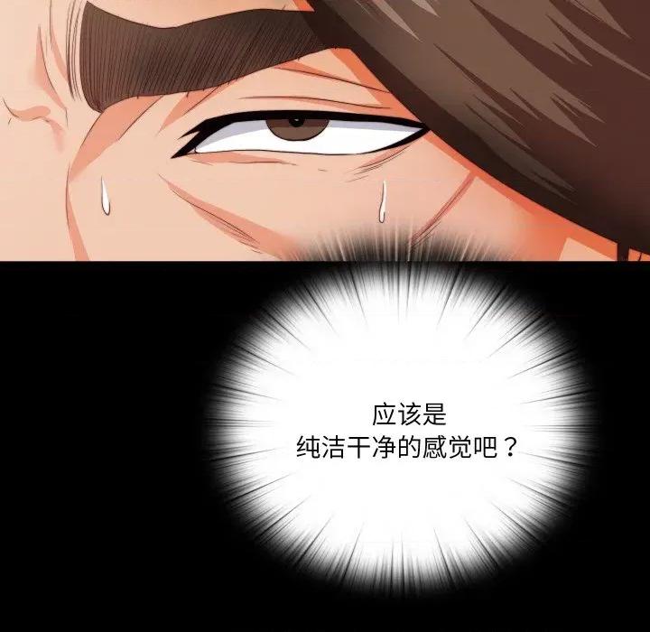 无法上色的关系 无法上色的关系-无法上色的关系 第12话 第37页