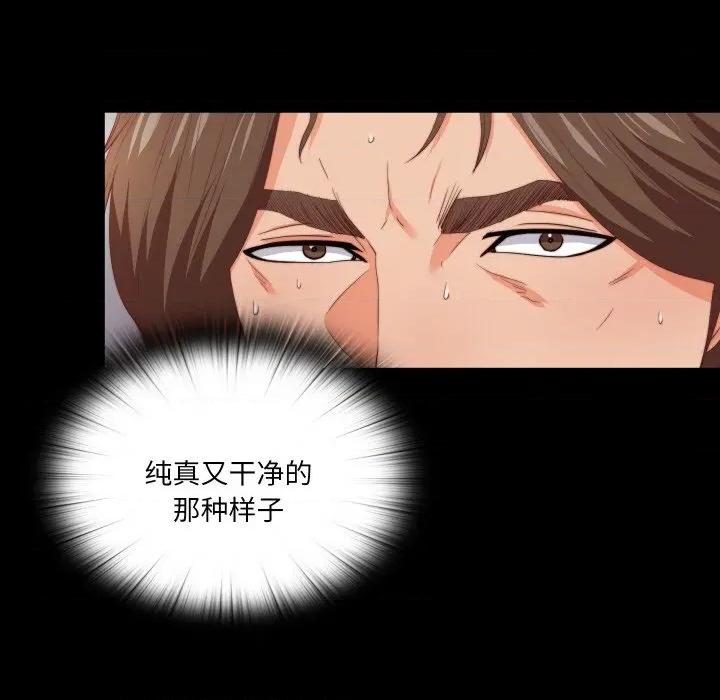 无法上色的关系 无法上色的关系-无法上色的关系 第12话 第41页