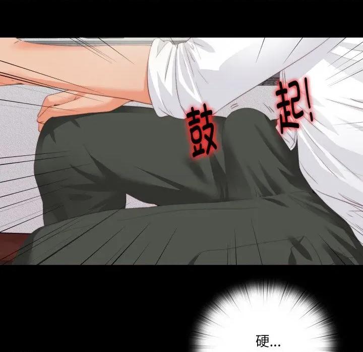 无法上色的关系 无法上色的关系-无法上色的关系 第12话 第47页
