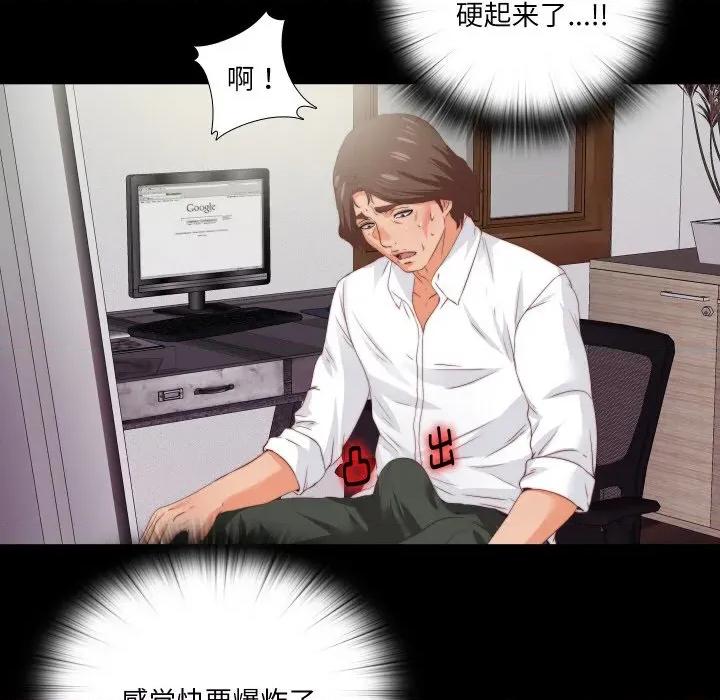 无法上色的关系 无法上色的关系-无法上色的关系 第12话 第48页