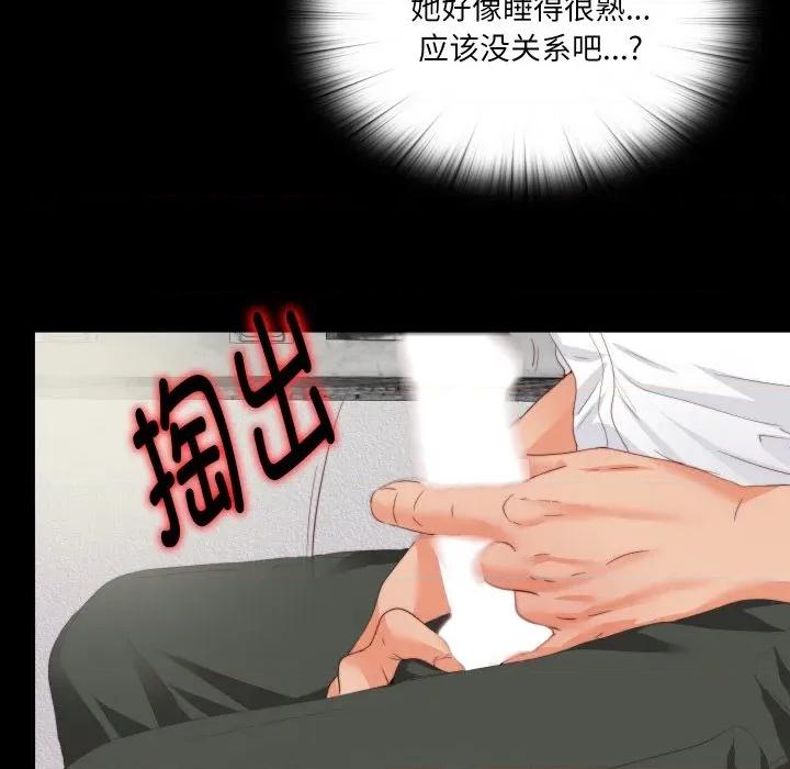 无法上色的关系 无法上色的关系-无法上色的关系 第12话 第52页