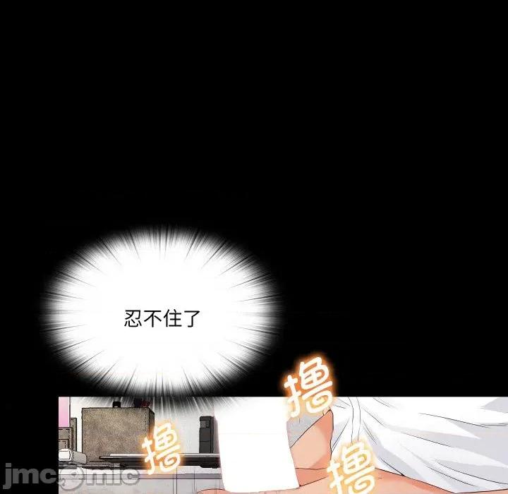 无法上色的关系 无法上色的关系-无法上色的关系 第12话 第55页