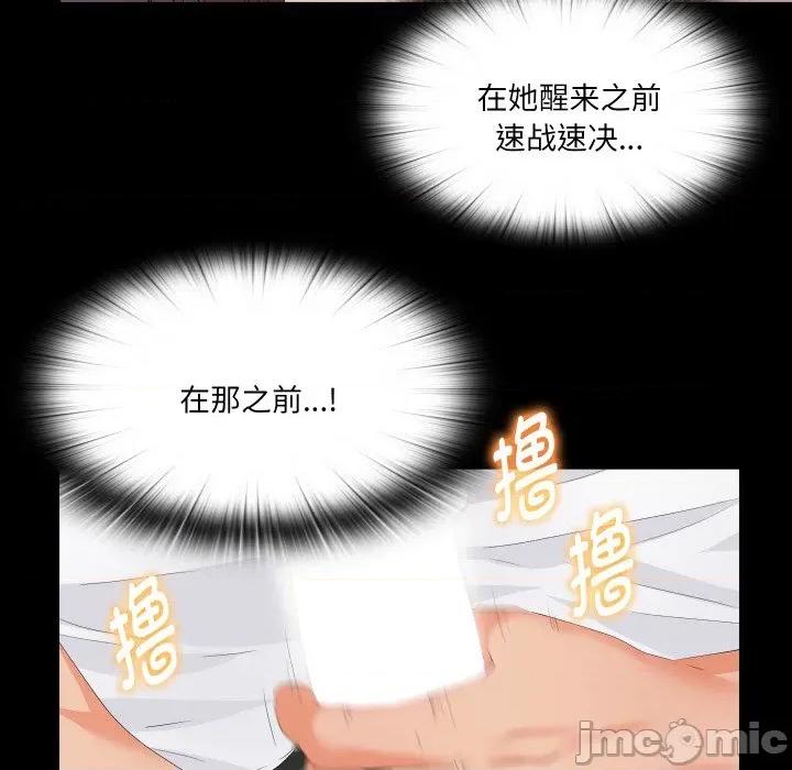无法上色的关系 无法上色的关系-无法上色的关系 第12话 第60页