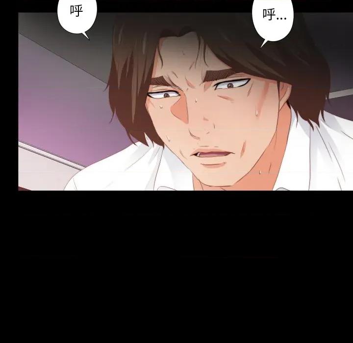 无法上色的关系 无法上色的关系-无法上色的关系 第12话 第67页