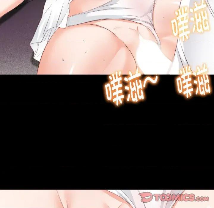 无法上色的关系 无法上色的关系-无法上色的关系 第12话 第74页
