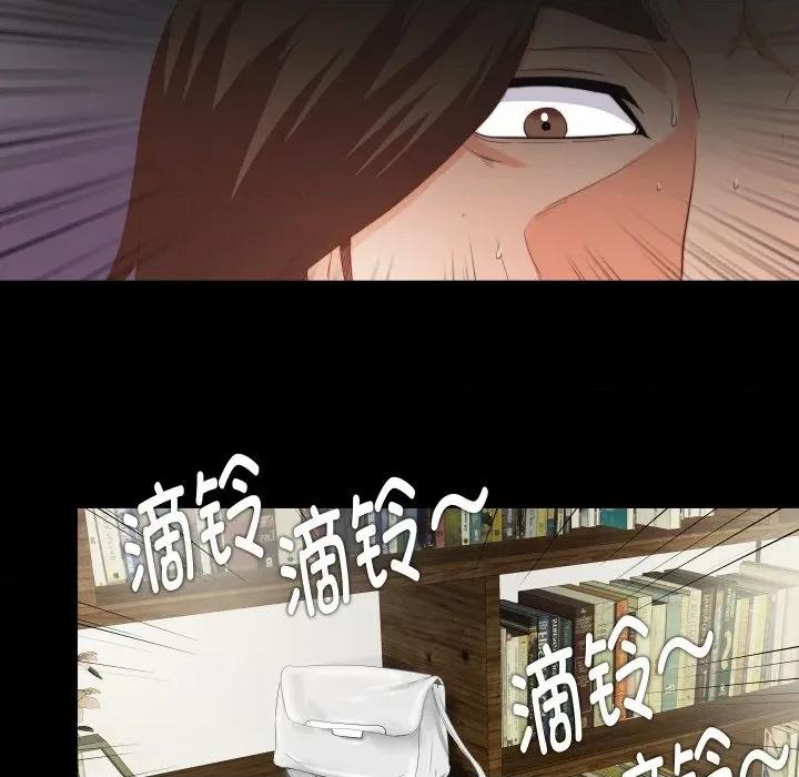 无法上色的关系 无法上色的关系-无法上色的关系 第12话 第77页