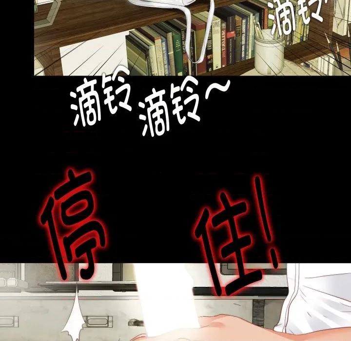 无法上色的关系 无法上色的关系-无法上色的关系 第12话 第78页
