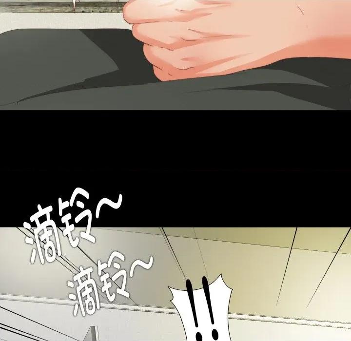 无法上色的关系 无法上色的关系-无法上色的关系 第12话 第79页