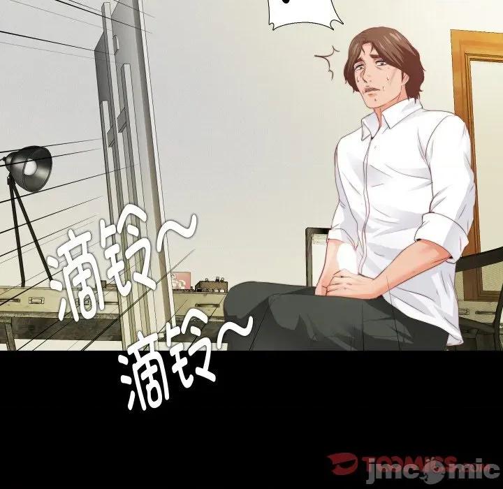 无法上色的关系 无法上色的关系-无法上色的关系 第12话 第80页