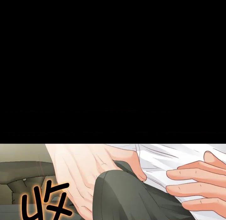 无法上色的关系 无法上色的关系-无法上色的关系 第12话 第81页