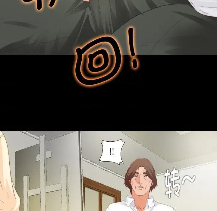 无法上色的关系 无法上色的关系-无法上色的关系 第12话 第82页