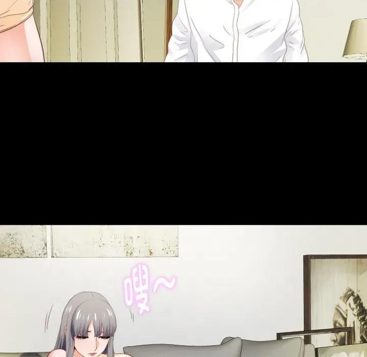 无法上色的关系 无法上色的关系-无法上色的关系 第12话 第83页