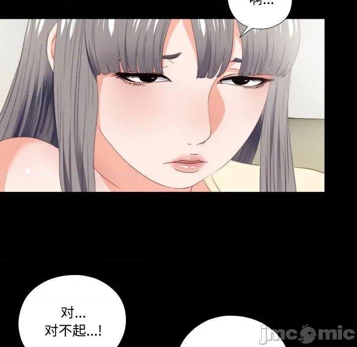 无法上色的关系 无法上色的关系-无法上色的关系 第12话 第85页