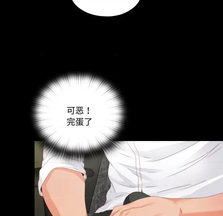 无法上色的关系 无法上色的关系-无法上色的关系 第12话 第88页