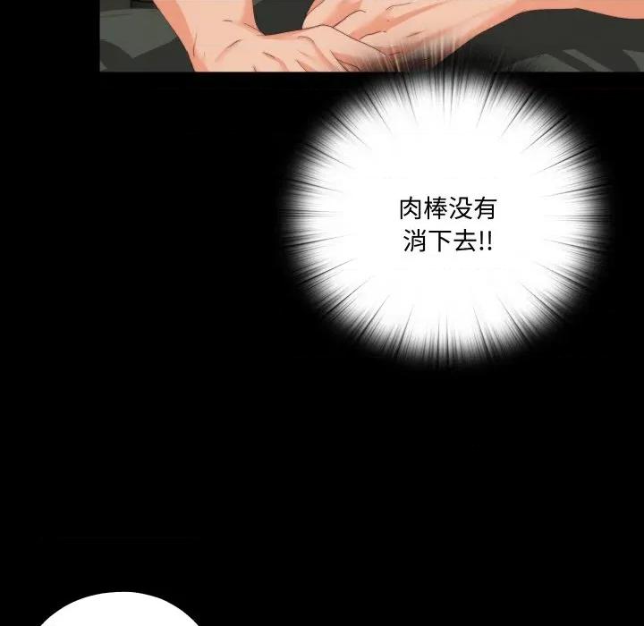 无法上色的关系 无法上色的关系-无法上色的关系 第12话 第89页