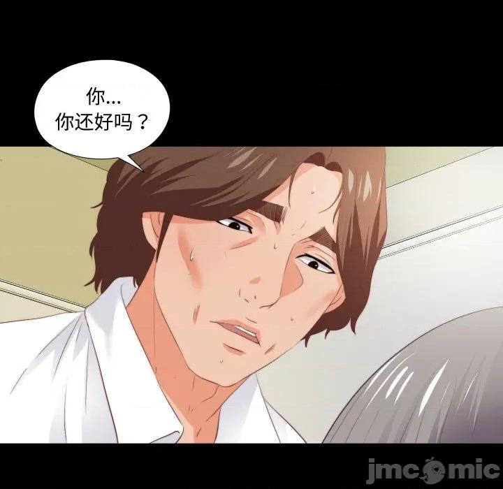 无法上色的关系 无法上色的关系-无法上色的关系 第12话 第95页
