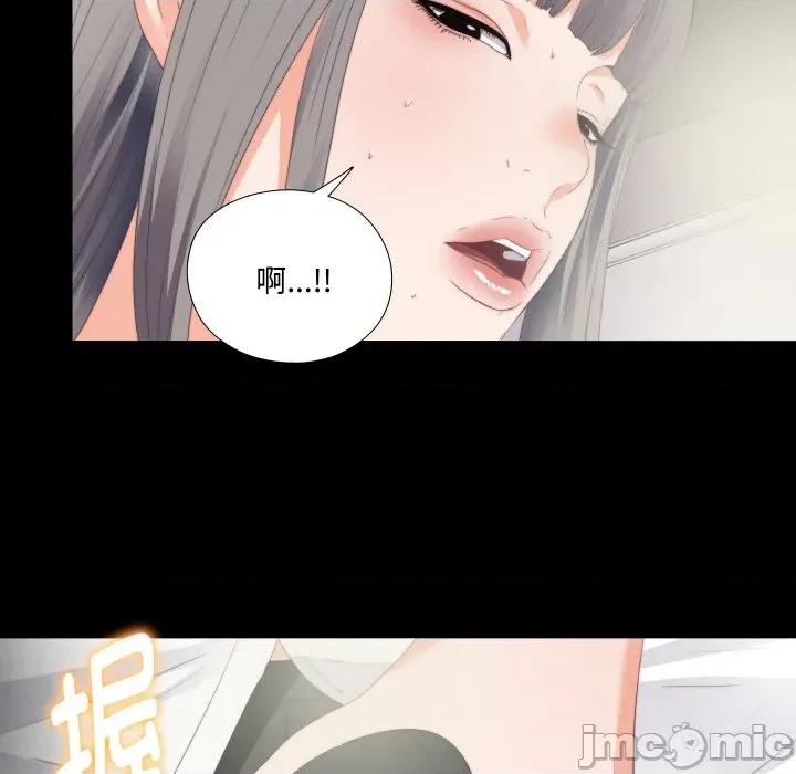无法上色的关系 无法上色的关系-无法上色的关系 第12话 第100页