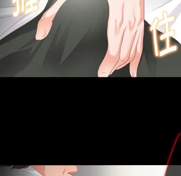 无法上色的关系 无法上色的关系-无法上色的关系 第12话 第101页