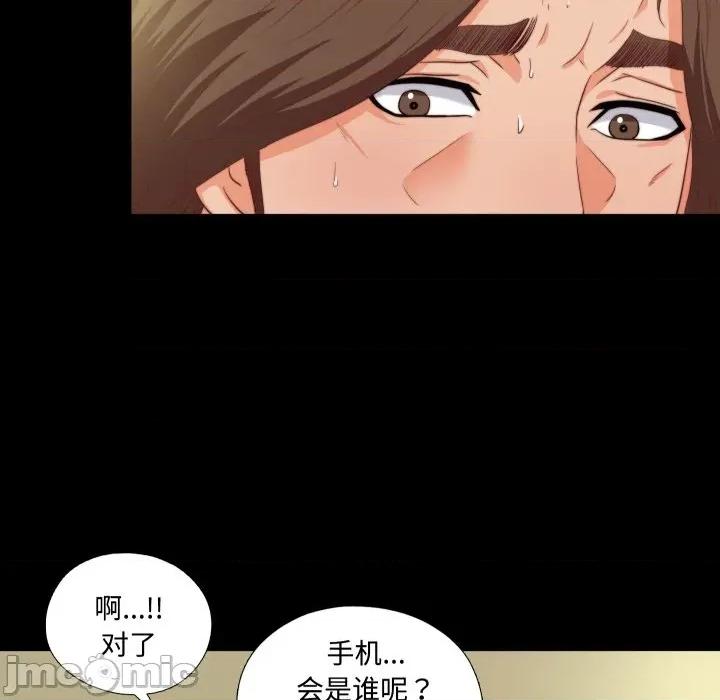 无法上色的关系 无法上色的关系-无法上色的关系 第13话 第7页