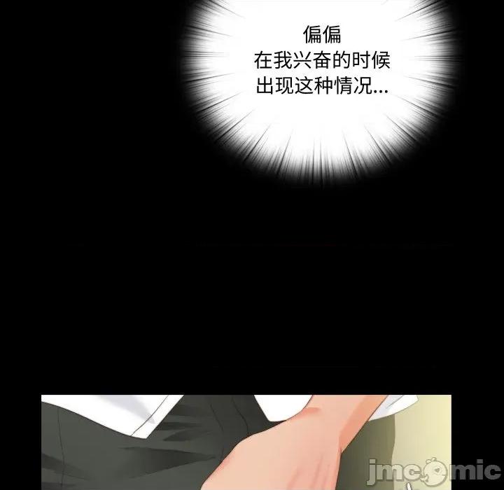 无法上色的关系 无法上色的关系-无法上色的关系 第13话 第10页