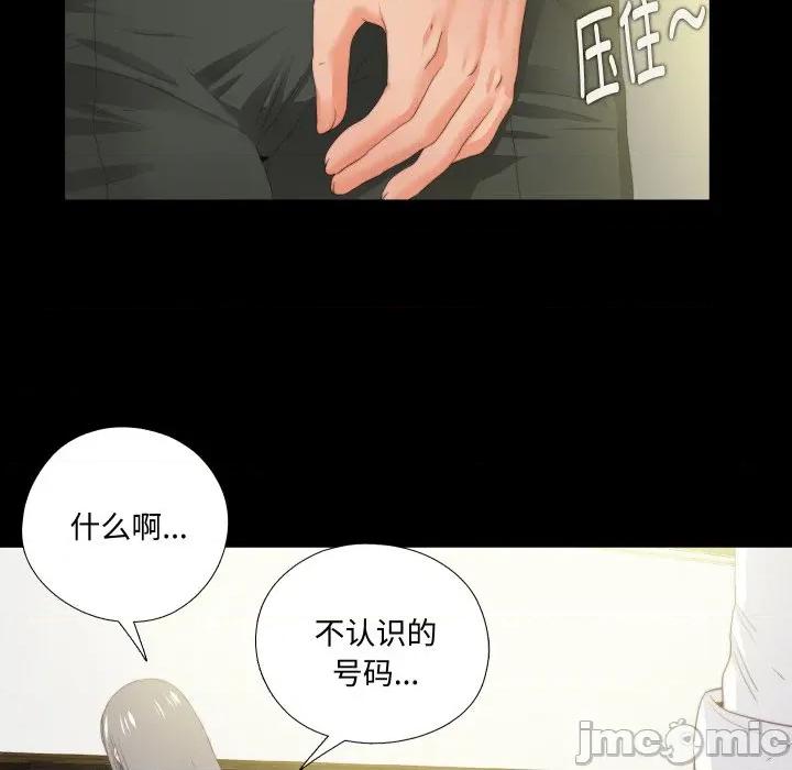 无法上色的关系 无法上色的关系-无法上色的关系 第13话 第11页