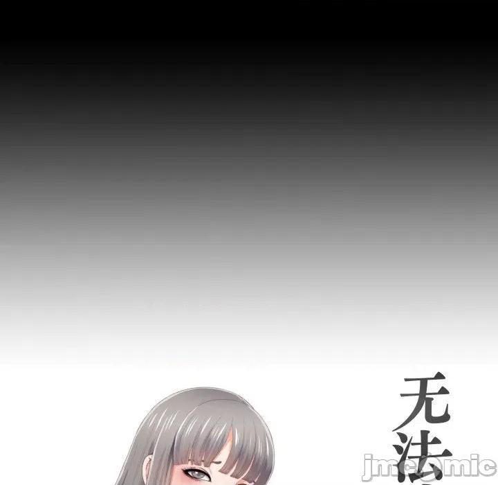 无法上色的关系 无法上色的关系-无法上色的关系 第13话 第19页