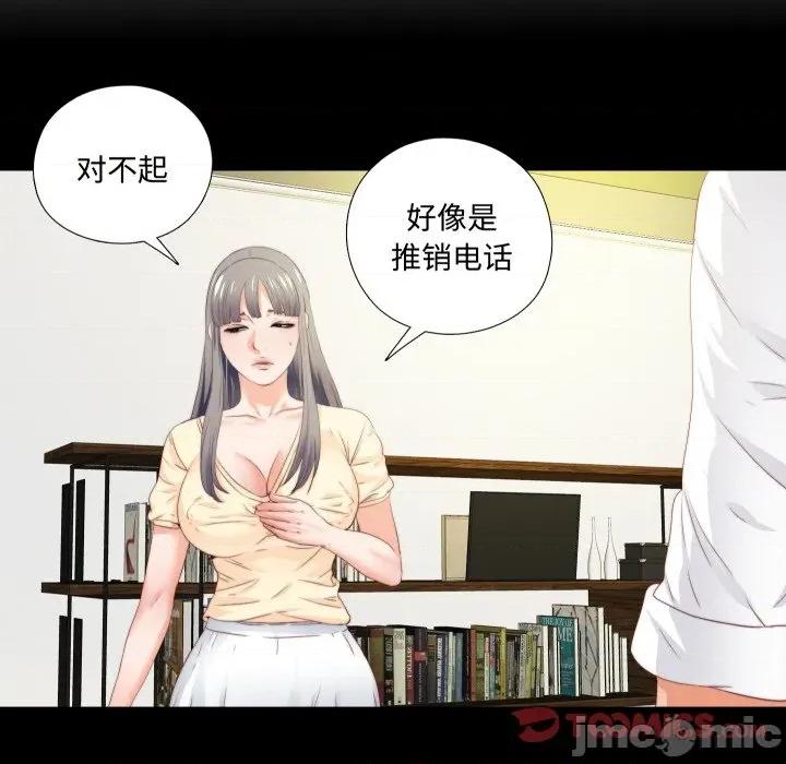 无法上色的关系 无法上色的关系-无法上色的关系 第13话 第22页