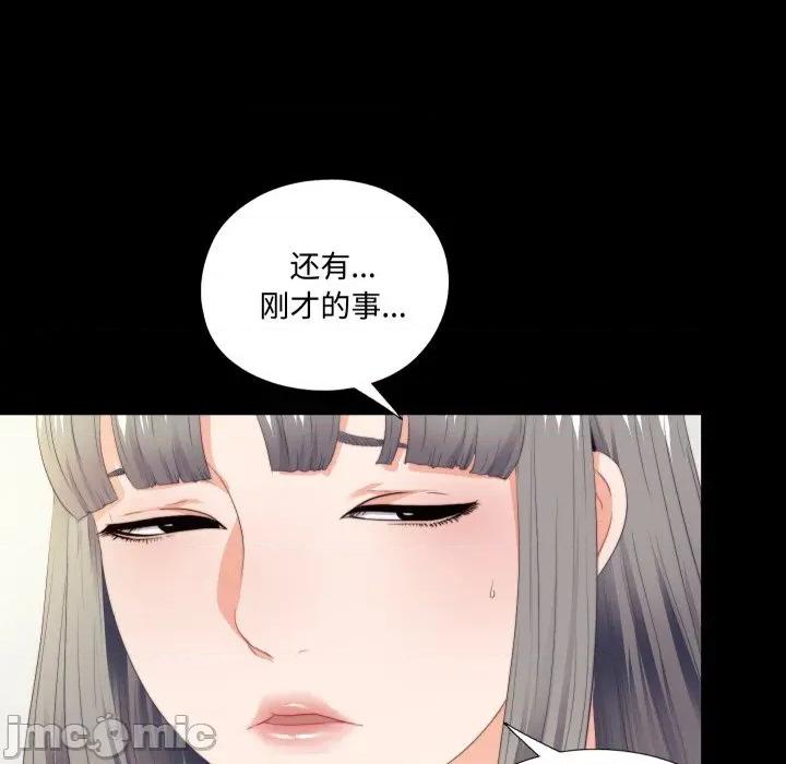 无法上色的关系 无法上色的关系-无法上色的关系 第13话 第23页