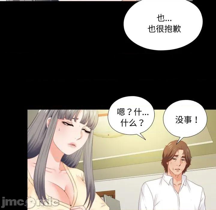 无法上色的关系 无法上色的关系-无法上色的关系 第13话 第24页