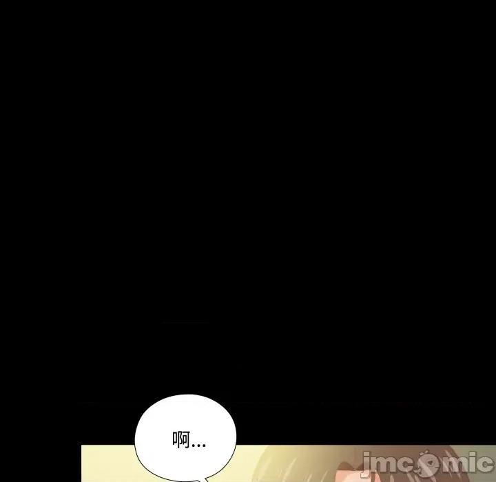 无法上色的关系 无法上色的关系-无法上色的关系 第13话 第27页