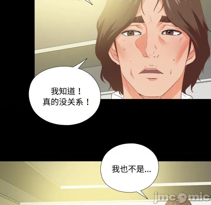 无法上色的关系 无法上色的关系-无法上色的关系 第13话 第28页