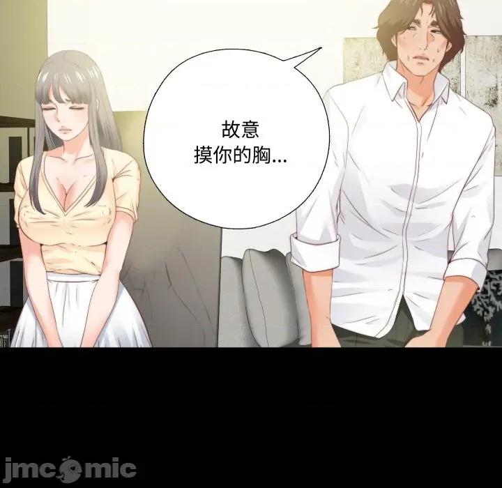 无法上色的关系 无法上色的关系-无法上色的关系 第13话 第29页