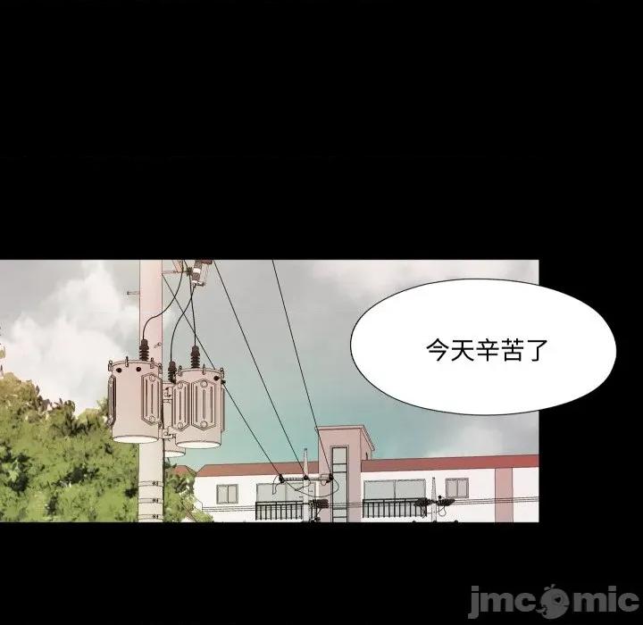 无法上色的关系 无法上色的关系-无法上色的关系 第13话 第32页