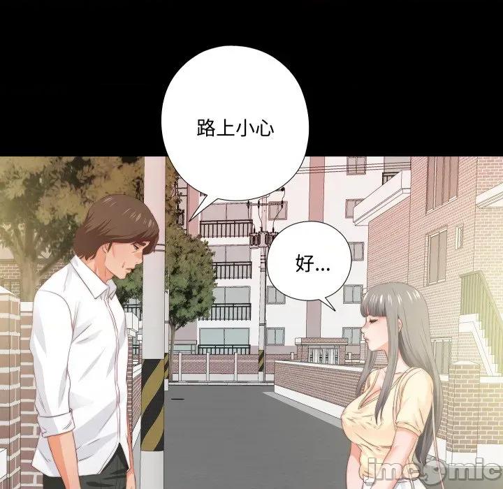 无法上色的关系 无法上色的关系-无法上色的关系 第13话 第33页