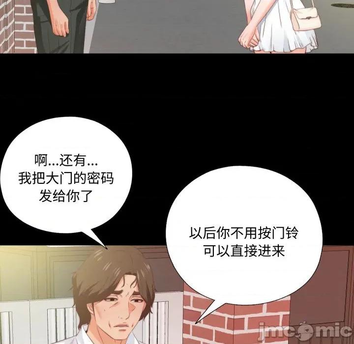 无法上色的关系 无法上色的关系-无法上色的关系 第13话 第34页