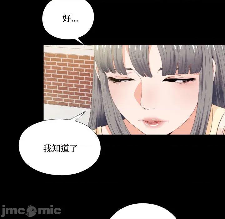 无法上色的关系 无法上色的关系-无法上色的关系 第13话 第36页