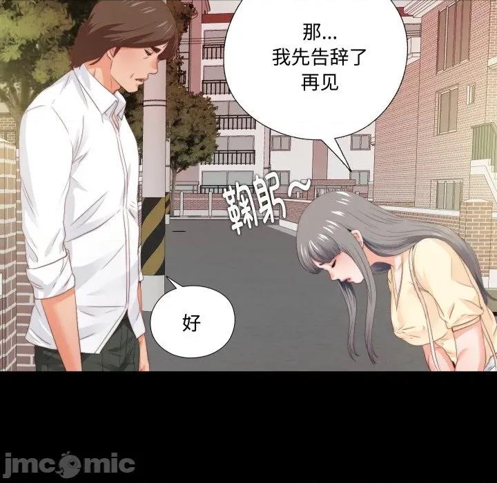 无法上色的关系 无法上色的关系-无法上色的关系 第13话 第37页