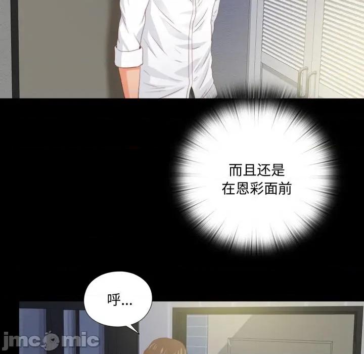 无法上色的关系 无法上色的关系-无法上色的关系 第13话 第41页