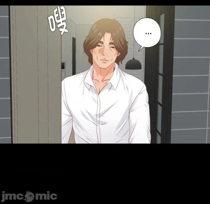 无法上色的关系 无法上色的关系-无法上色的关系 第13话 第43页