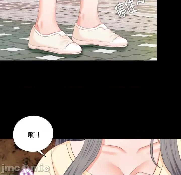 无法上色的关系 无法上色的关系-无法上色的关系 第13话 第46页